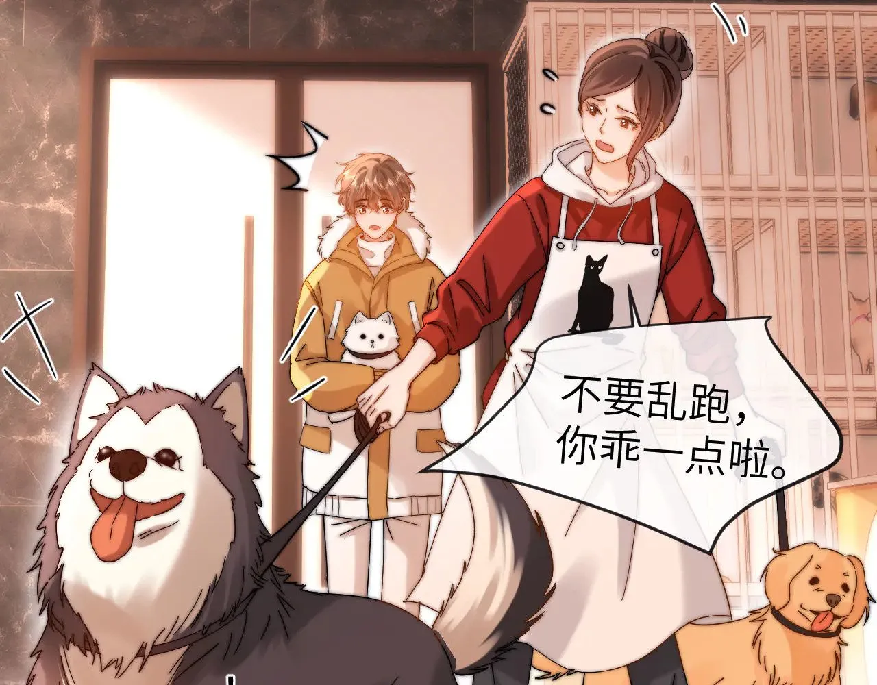 第49话 棉花糖走丢了？！ 第32页