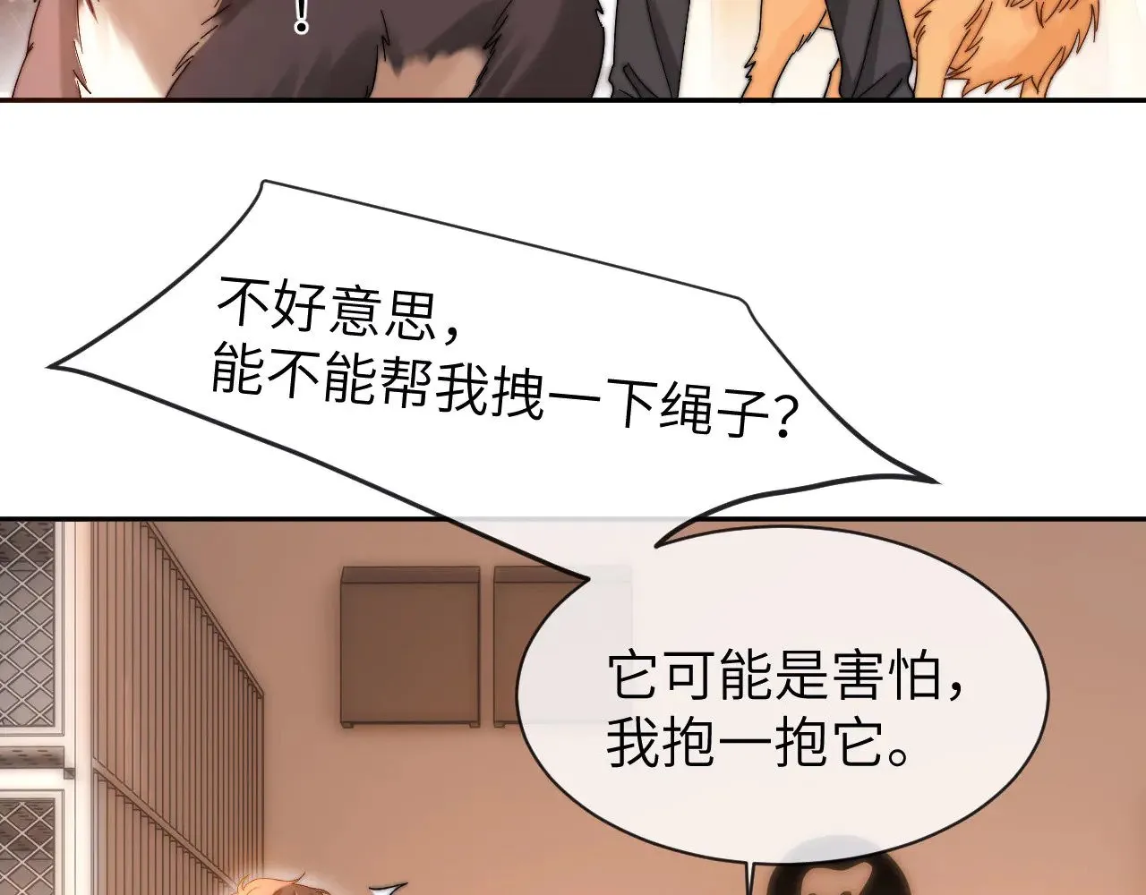 第49话 棉花糖走丢了？！ 第33页