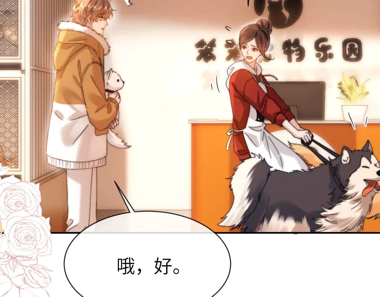 第49话 棉花糖走丢了？！ 第34页