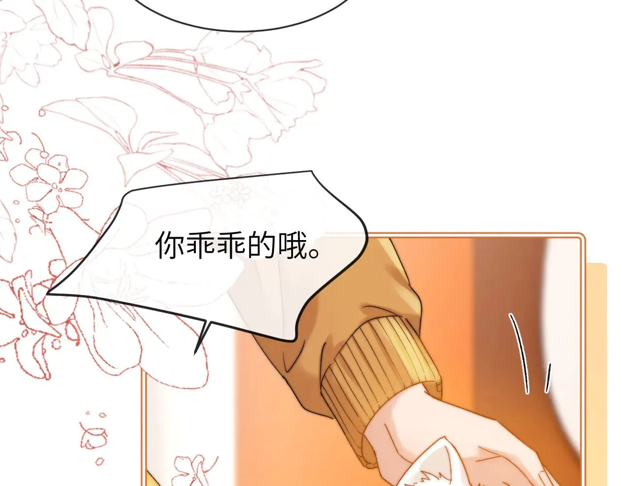 第49话 棉花糖走丢了？！ 第35页