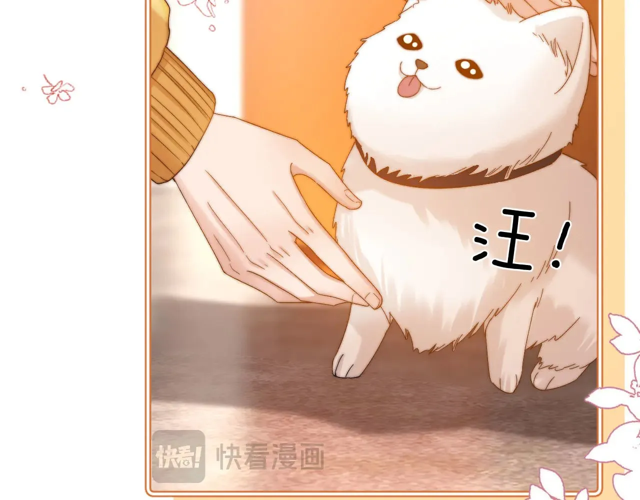 第49话 棉花糖走丢了？！ 第36页