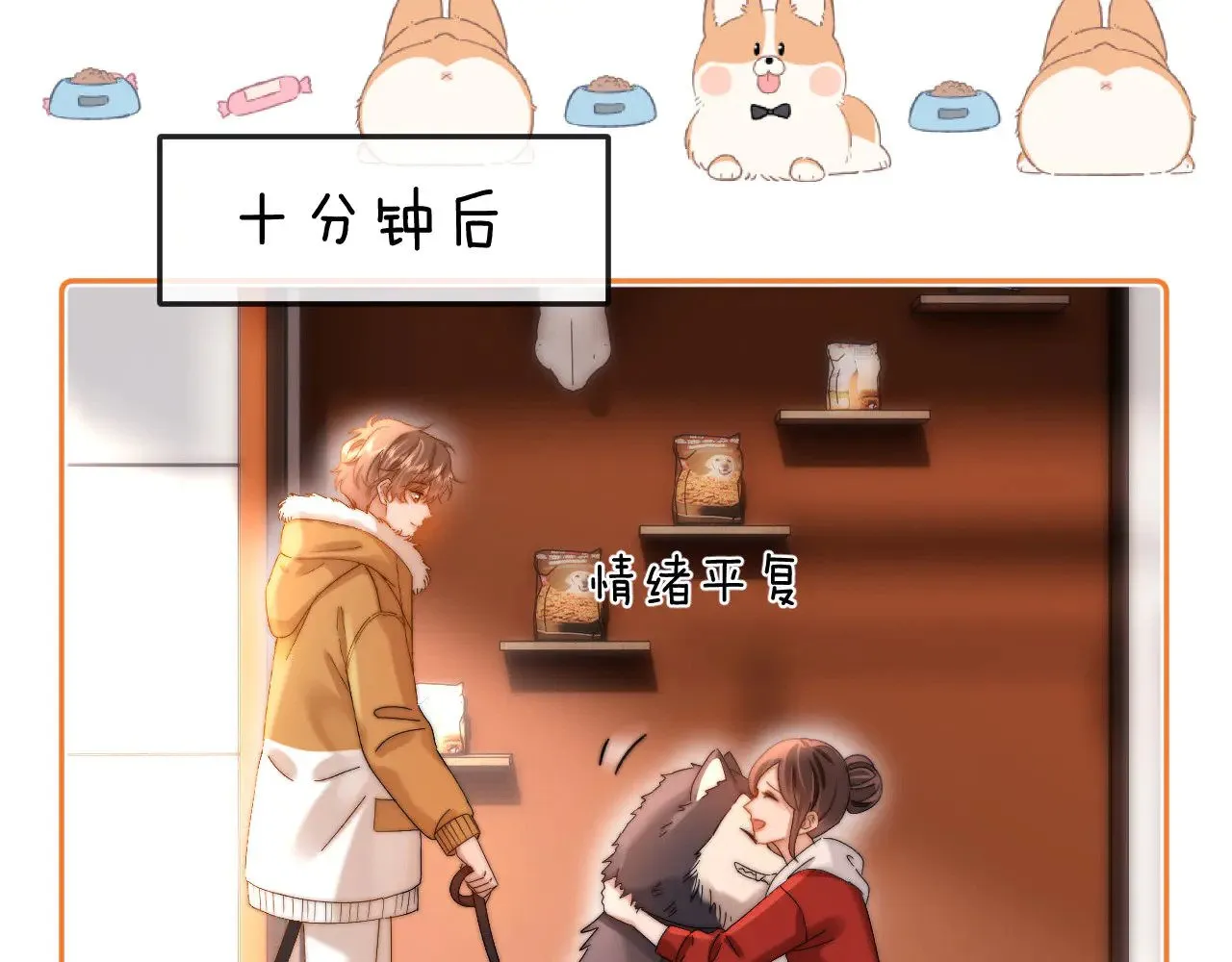 第49话 棉花糖走丢了？！ 第40页