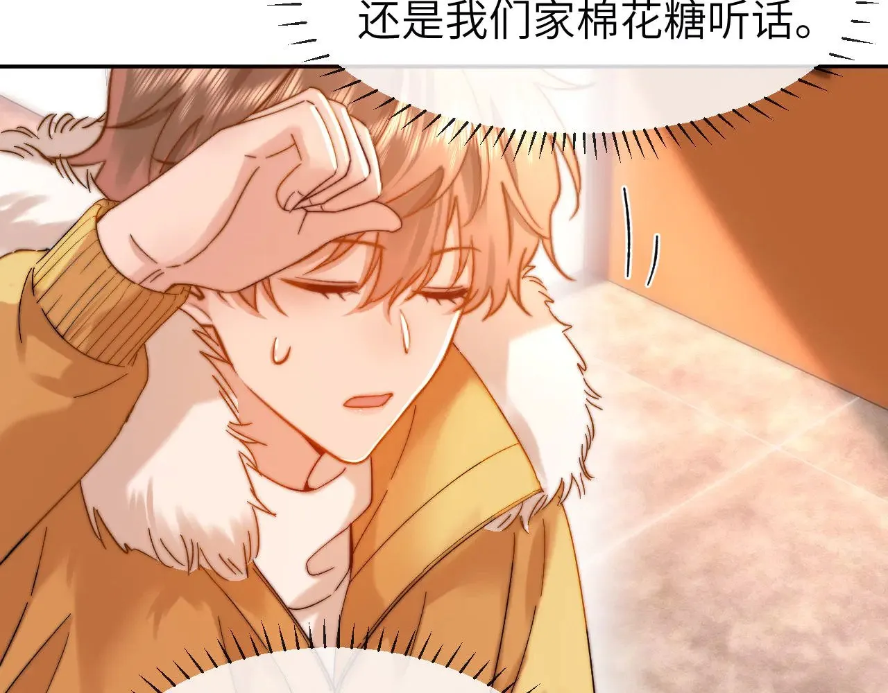 第49话 棉花糖走丢了？！ 第42页