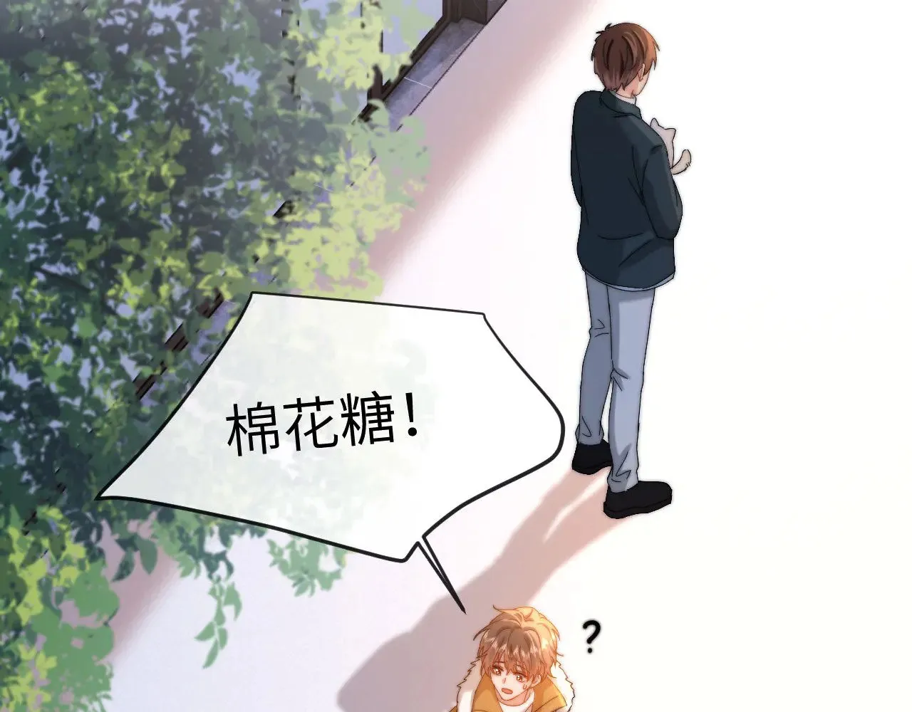 第49话 棉花糖走丢了？！ 第45页