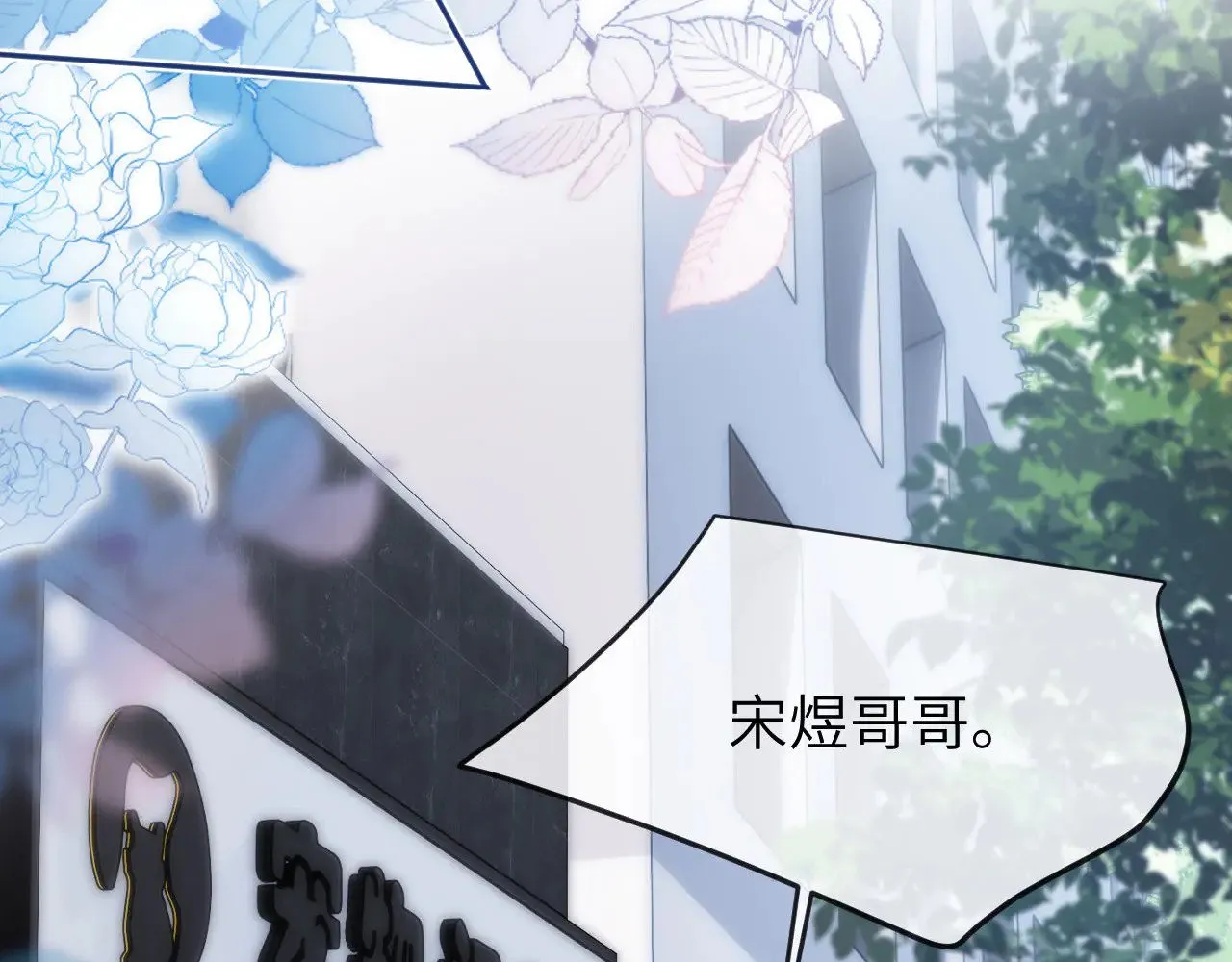 第49话 棉花糖走丢了？！ 第48页