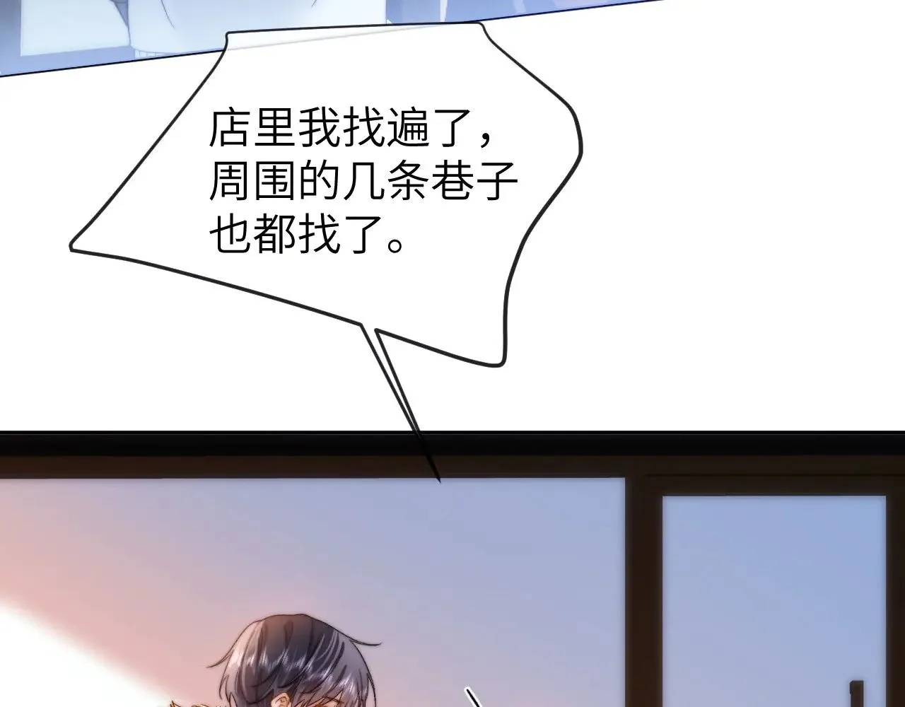 第49话 棉花糖走丢了？！ 第50页