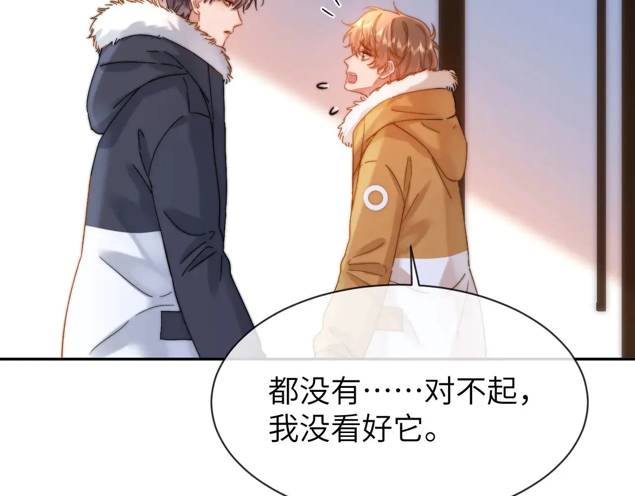 第49话 棉花糖走丢了？！ 第51页