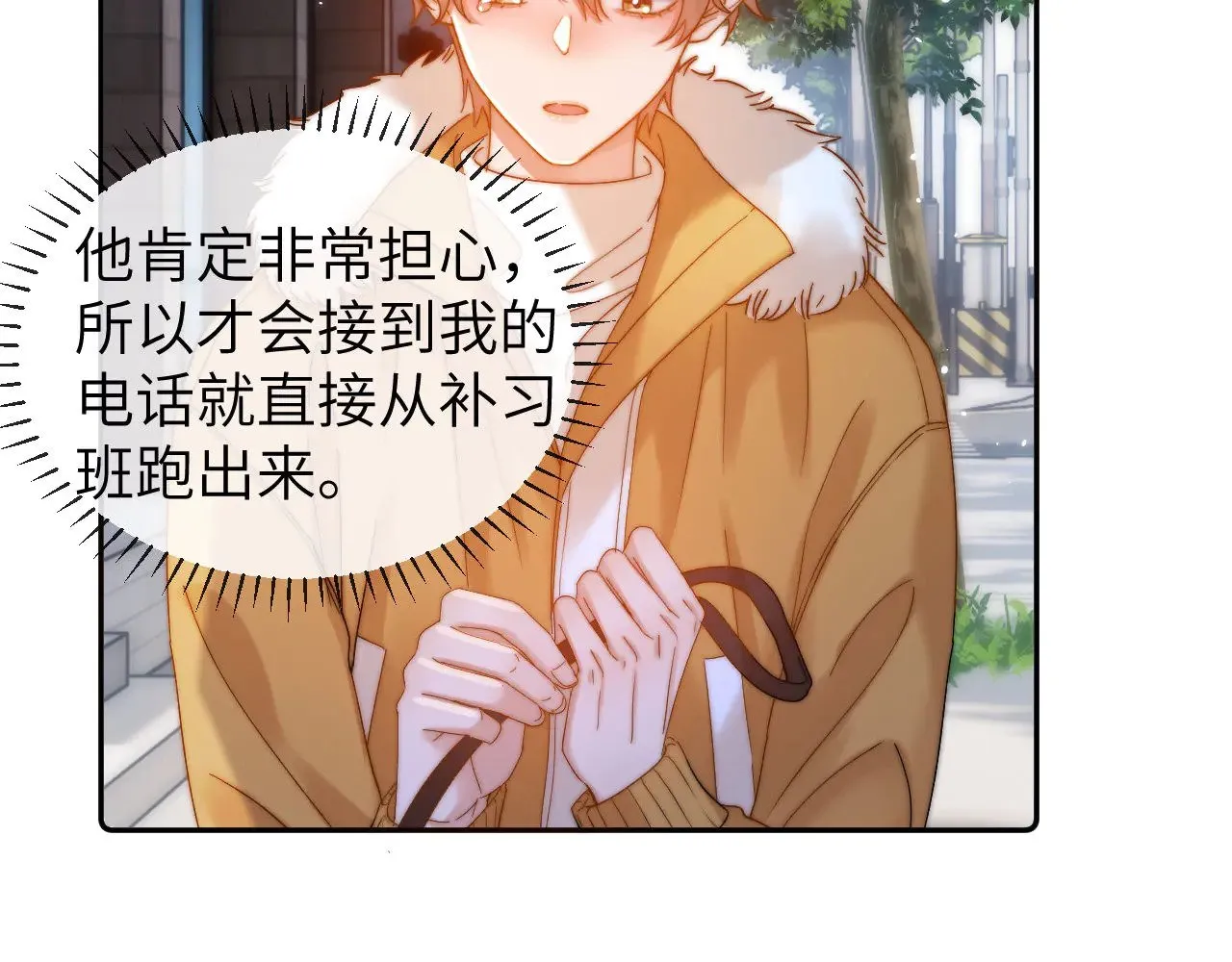 第49话 棉花糖走丢了？！ 第54页