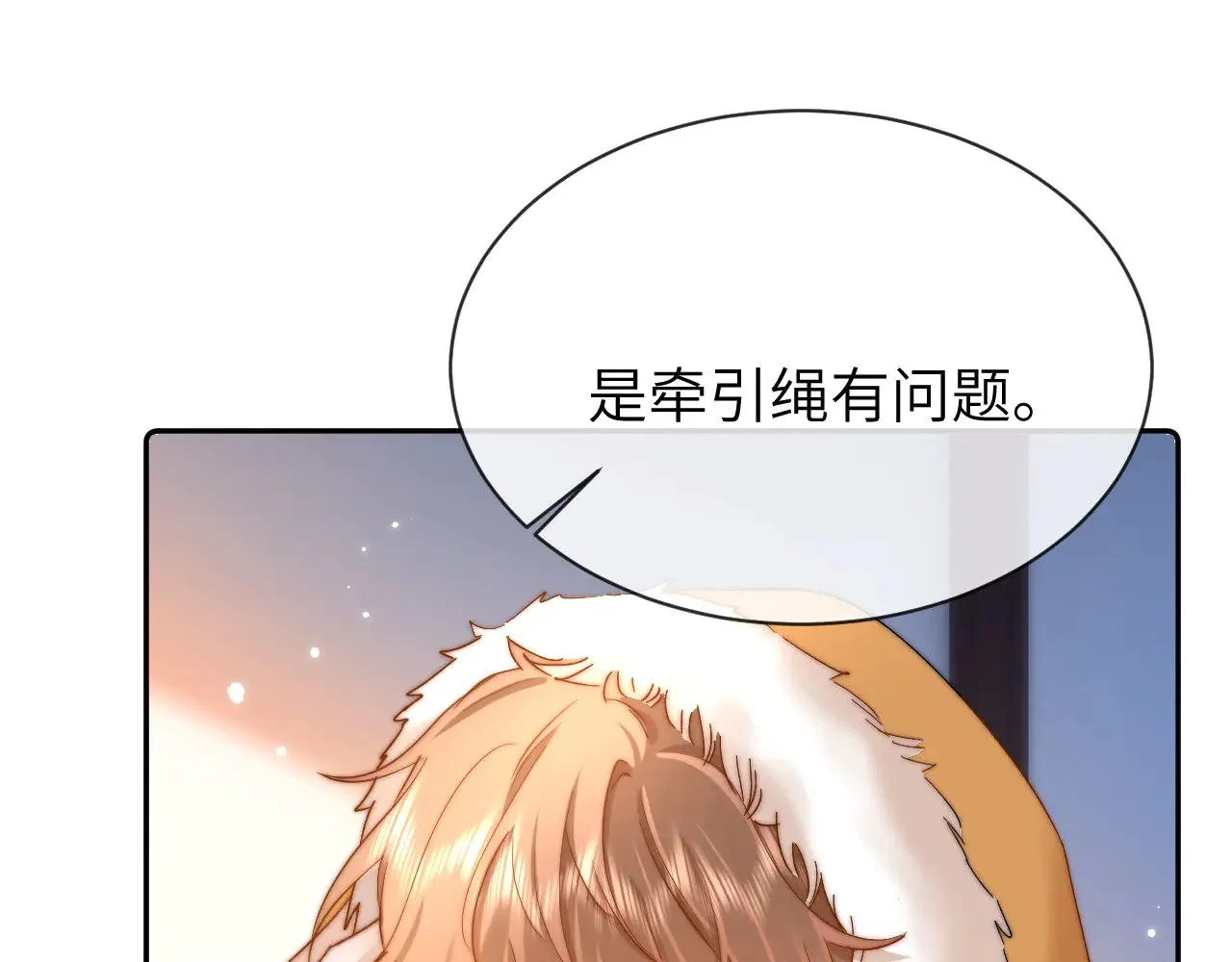 第49话 棉花糖走丢了？！ 第55页
