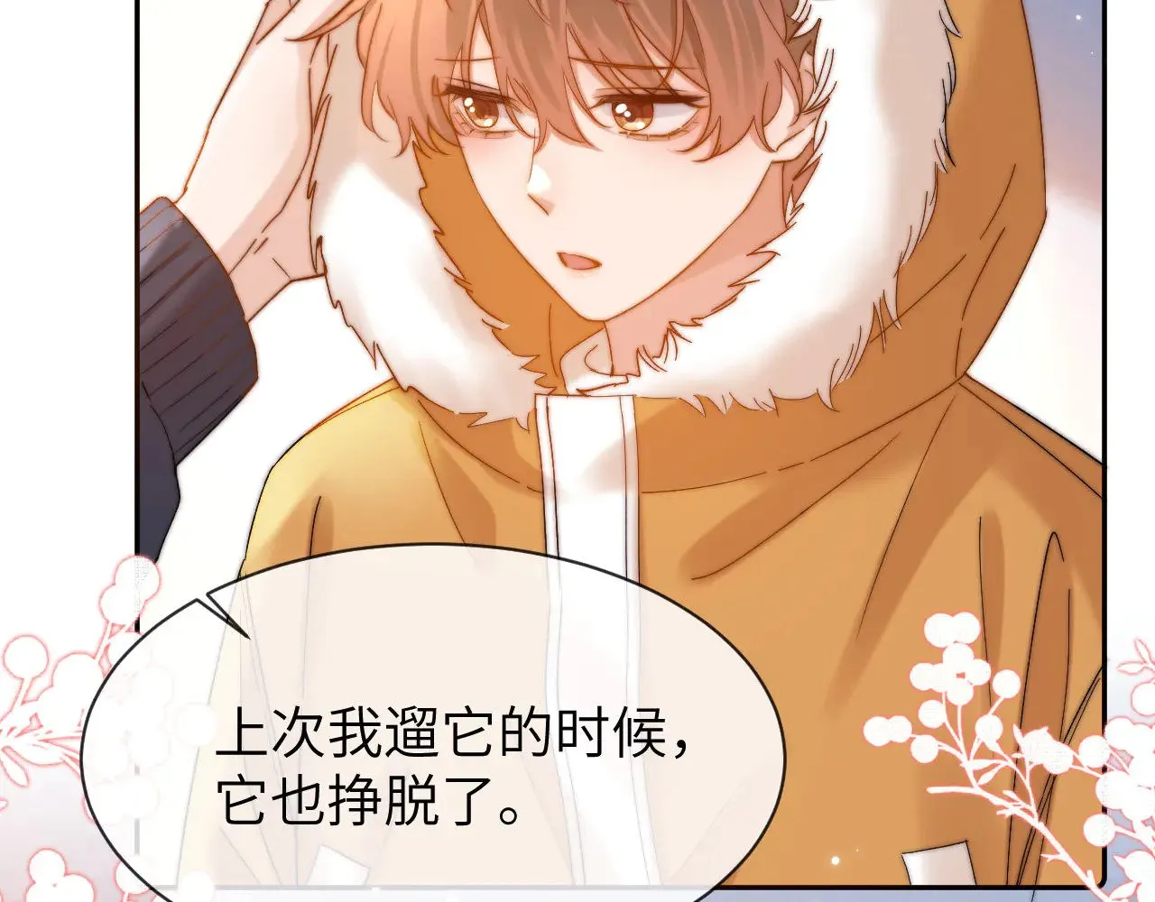 第49话 棉花糖走丢了？！ 第56页