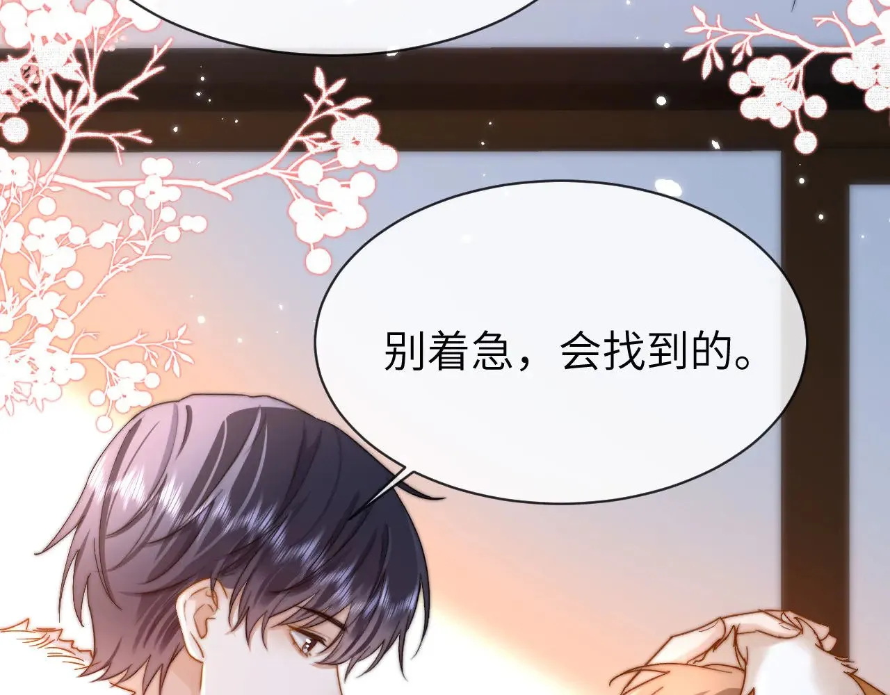 第49话 棉花糖走丢了？！ 第57页