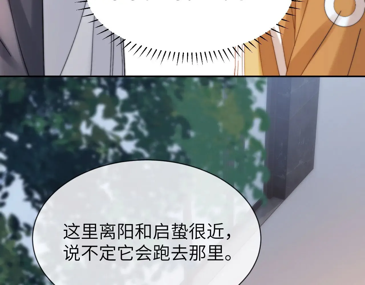 第49话 棉花糖走丢了？！ 第59页