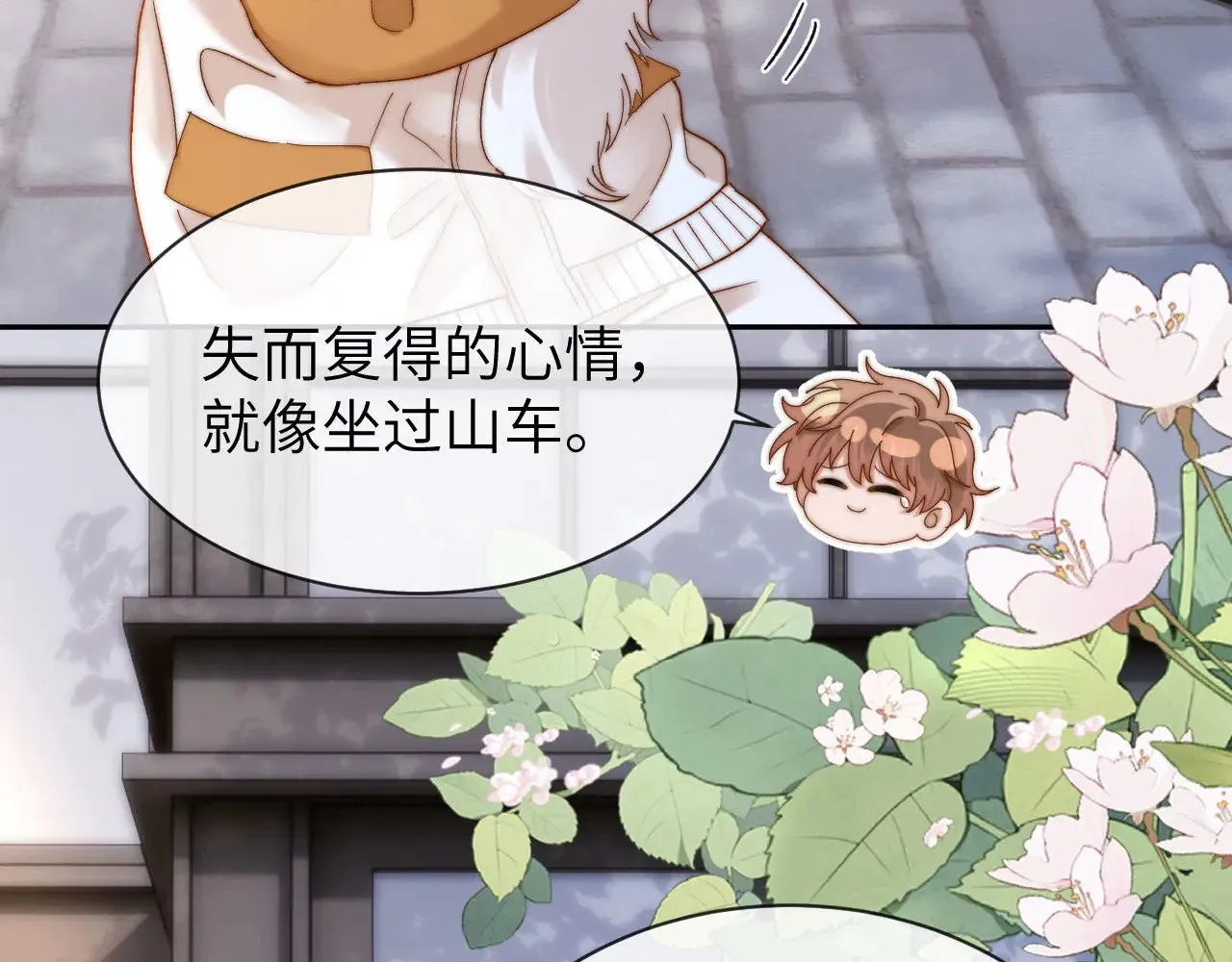 第49话 棉花糖走丢了？！ 第69页