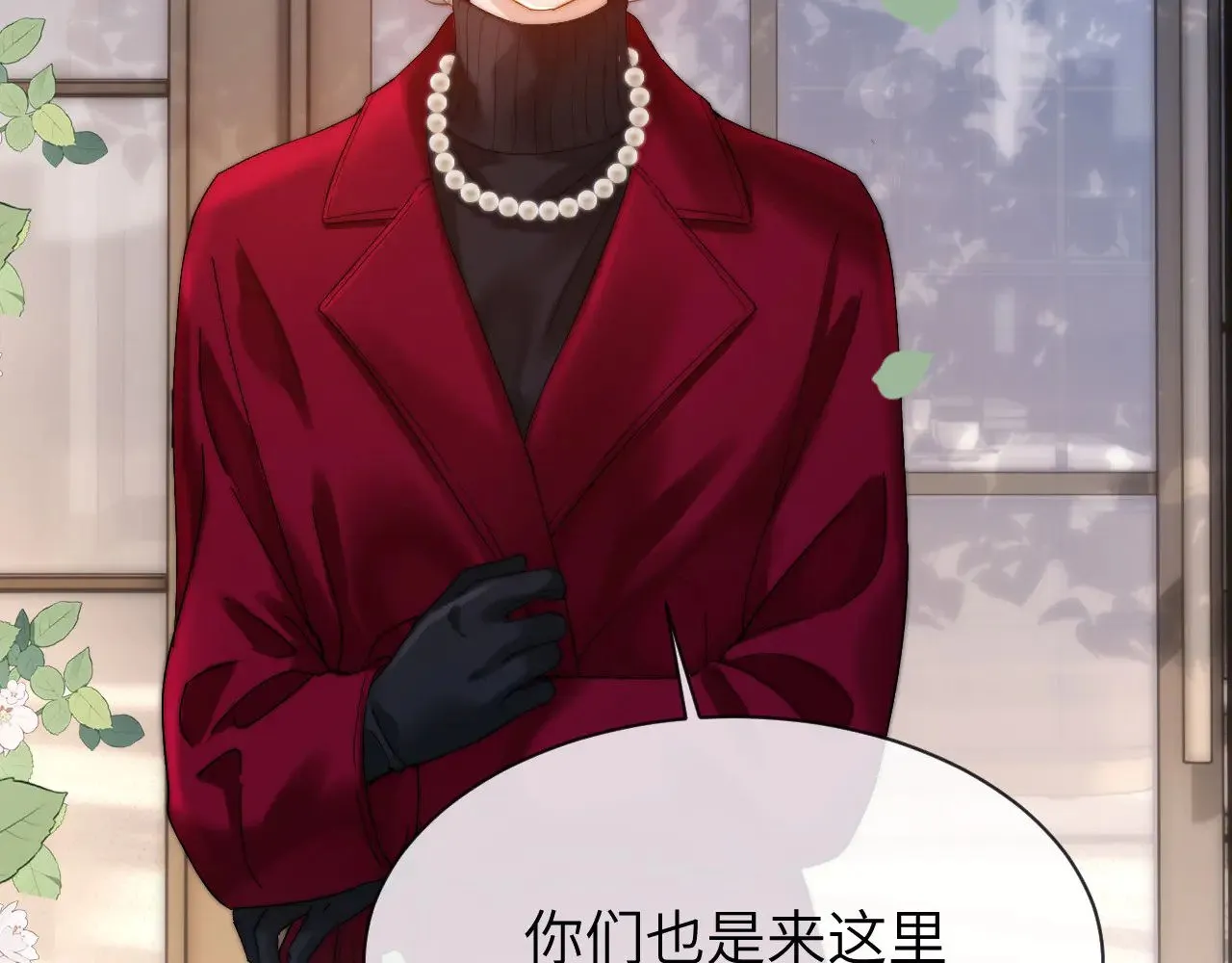 第49话 棉花糖走丢了？！ 第71页