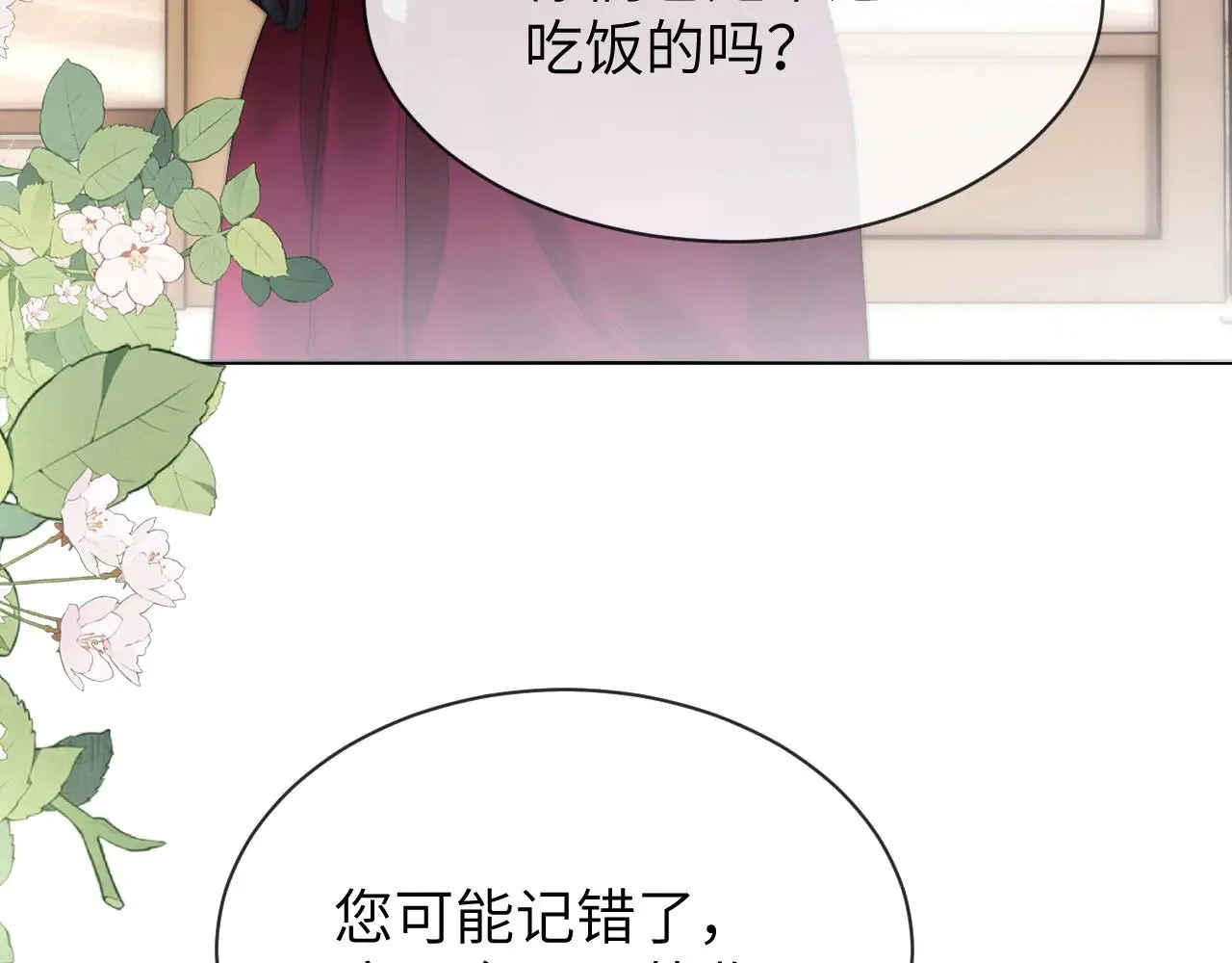 第49话 棉花糖走丢了？！ 第72页