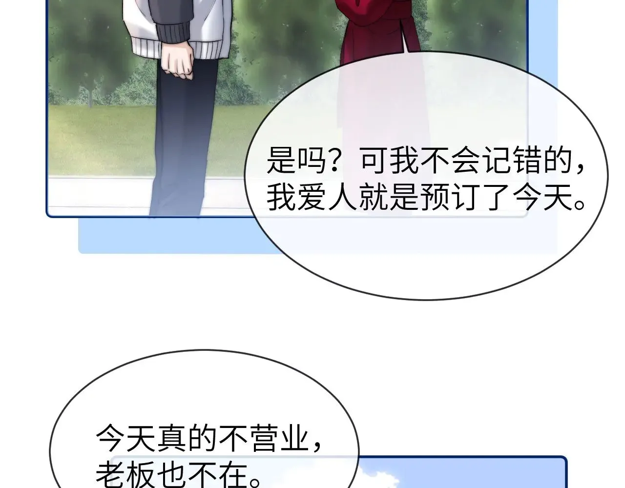 第49话 棉花糖走丢了？！ 第74页