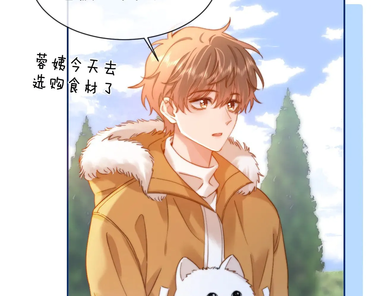 第49话 棉花糖走丢了？！ 第75页