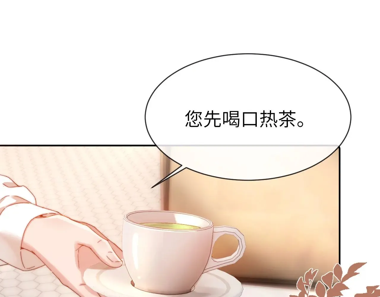 第50话 遗忘 第5页