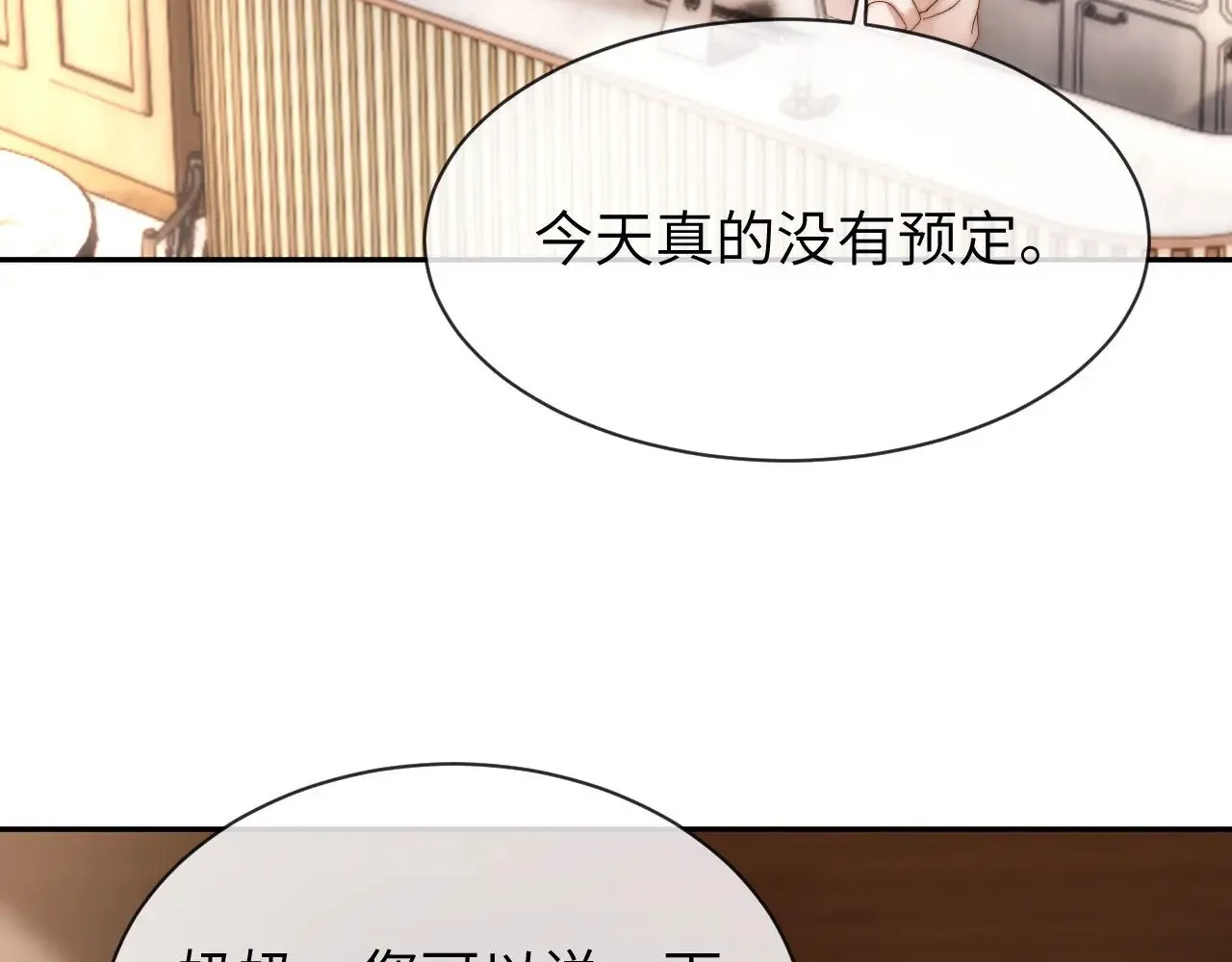 第50话 遗忘 第10页