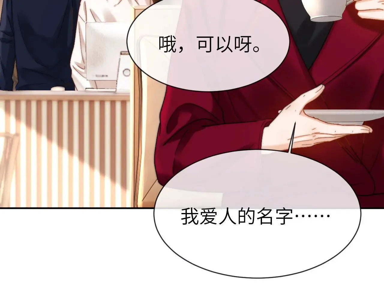 第50话 遗忘 第12页
