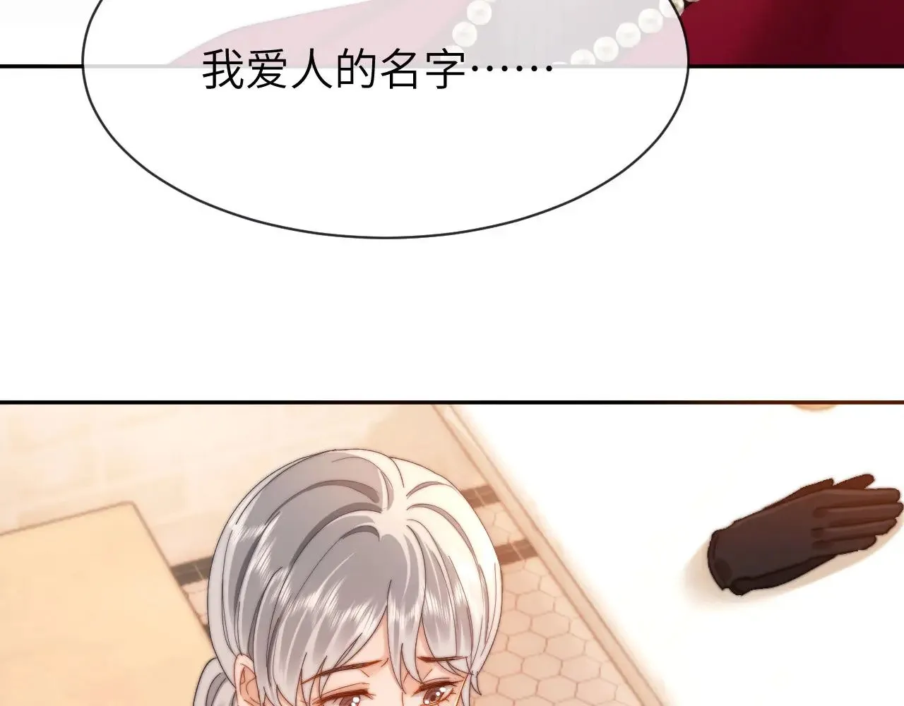 第50话 遗忘 第14页