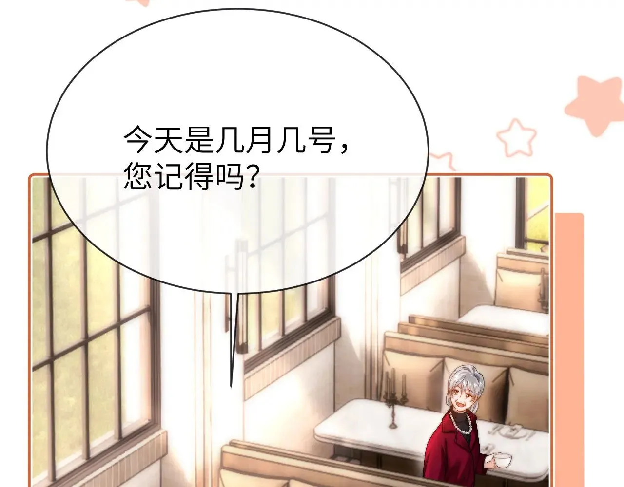第50话 遗忘 第18页