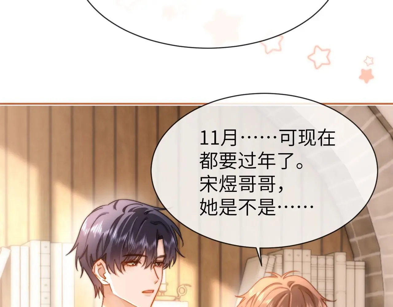 第50话 遗忘 第20页