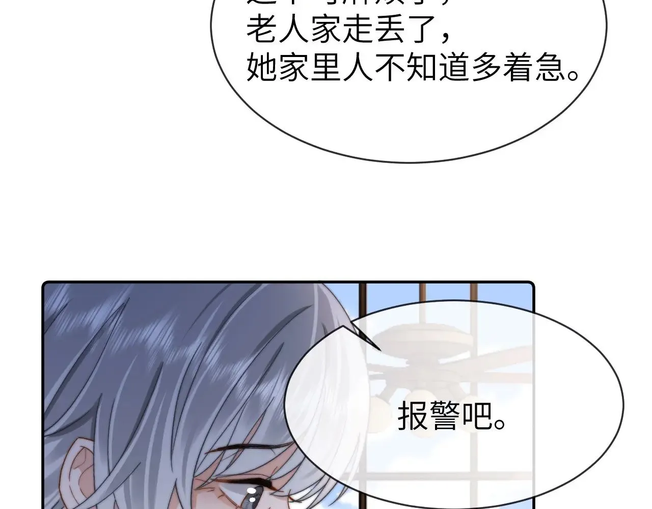 第50话 遗忘 第22页