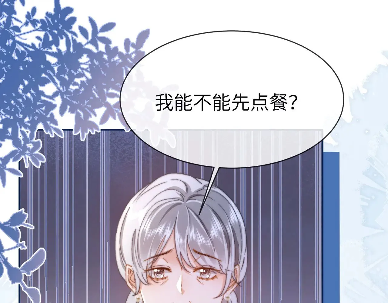 第50话 遗忘 第27页