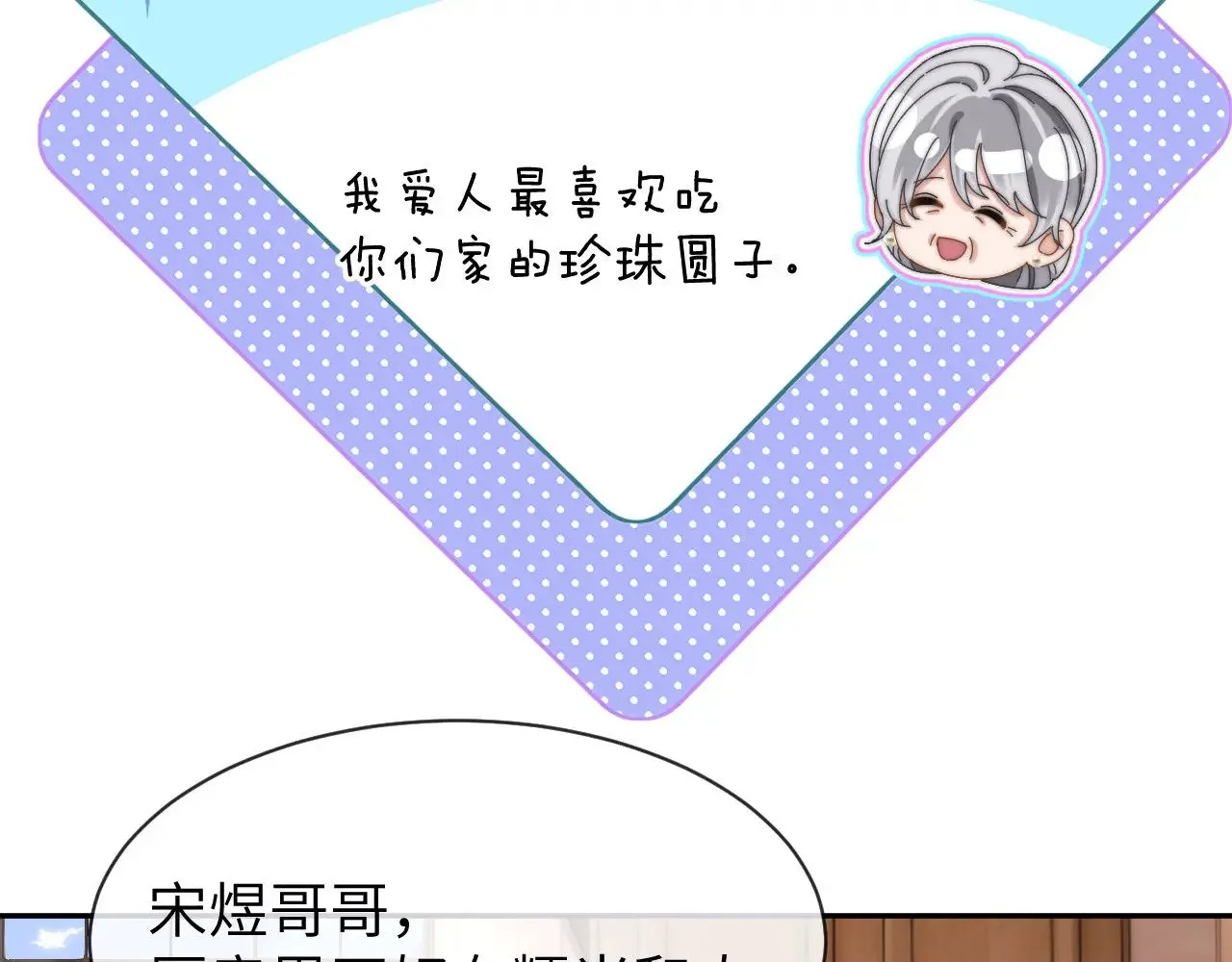 第50话 遗忘 第31页