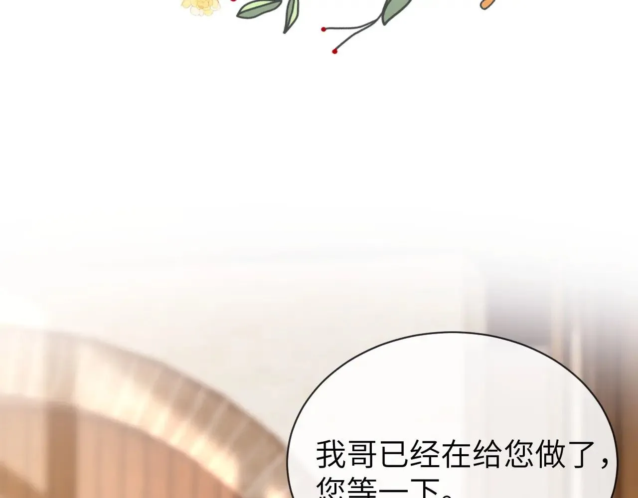 第50话 遗忘 第35页