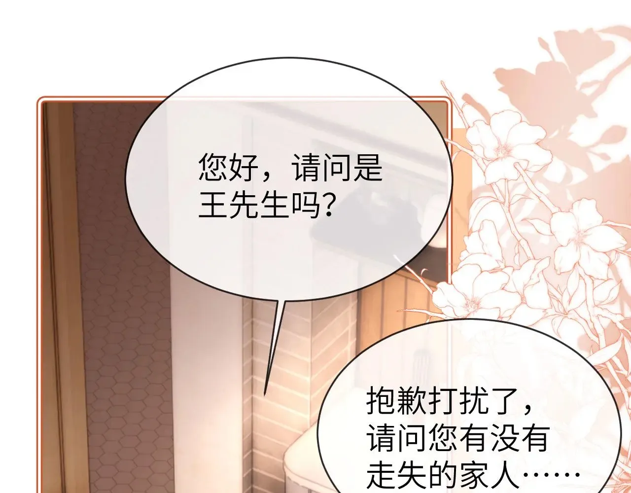 第50话 遗忘 第46页