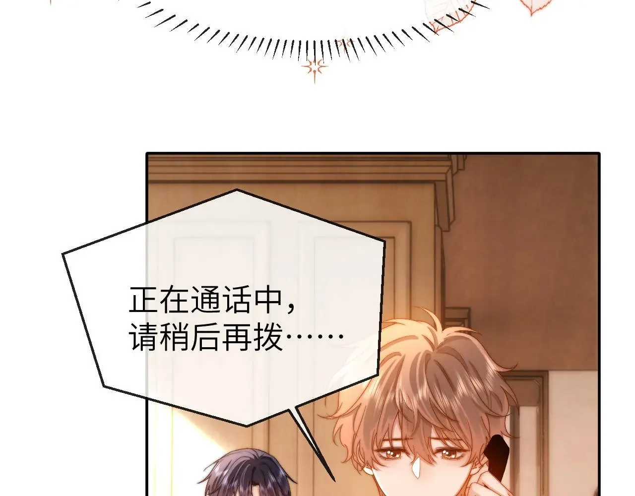 第50话 遗忘 第53页