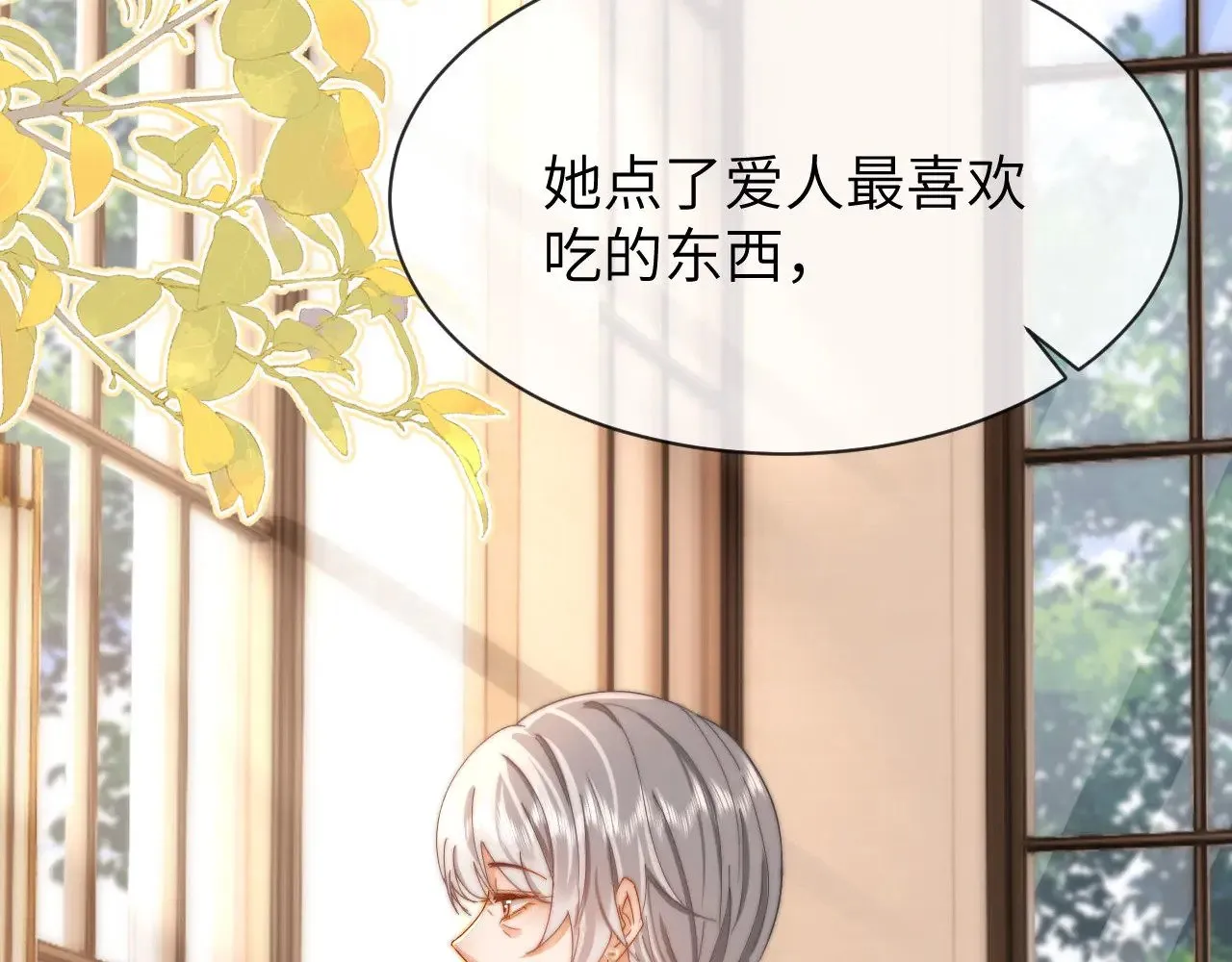第50话 遗忘 第57页