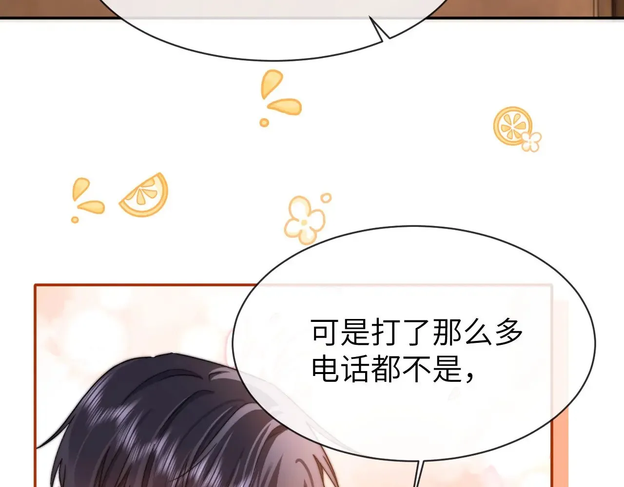 第50话 遗忘 第59页