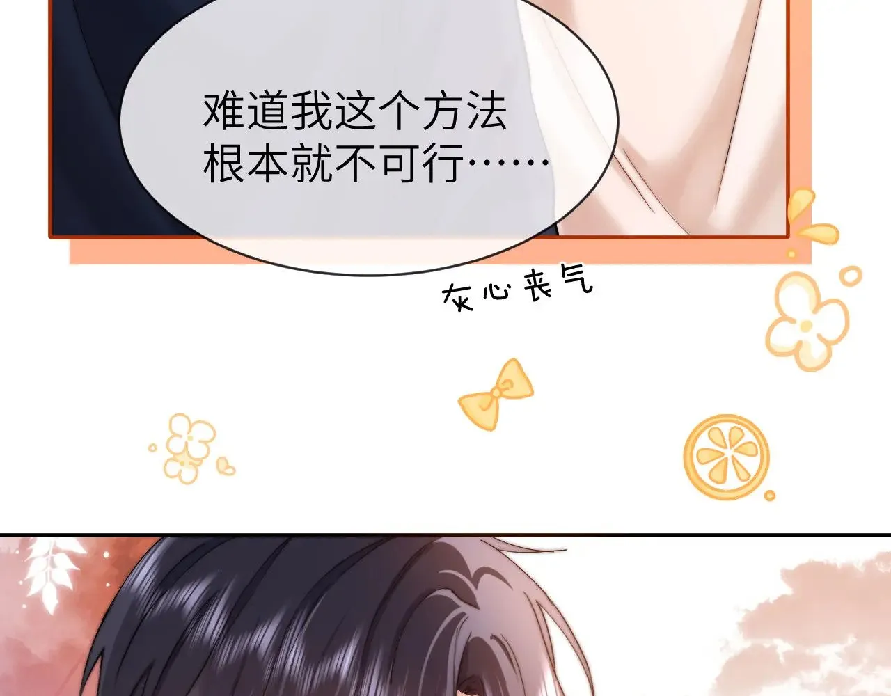 第50话 遗忘 第61页