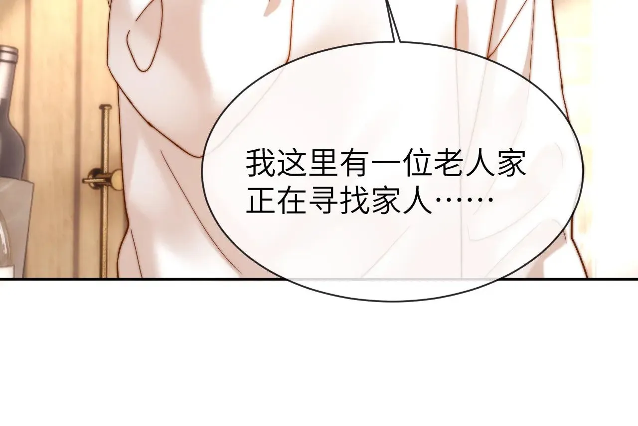 第50话 遗忘 第67页