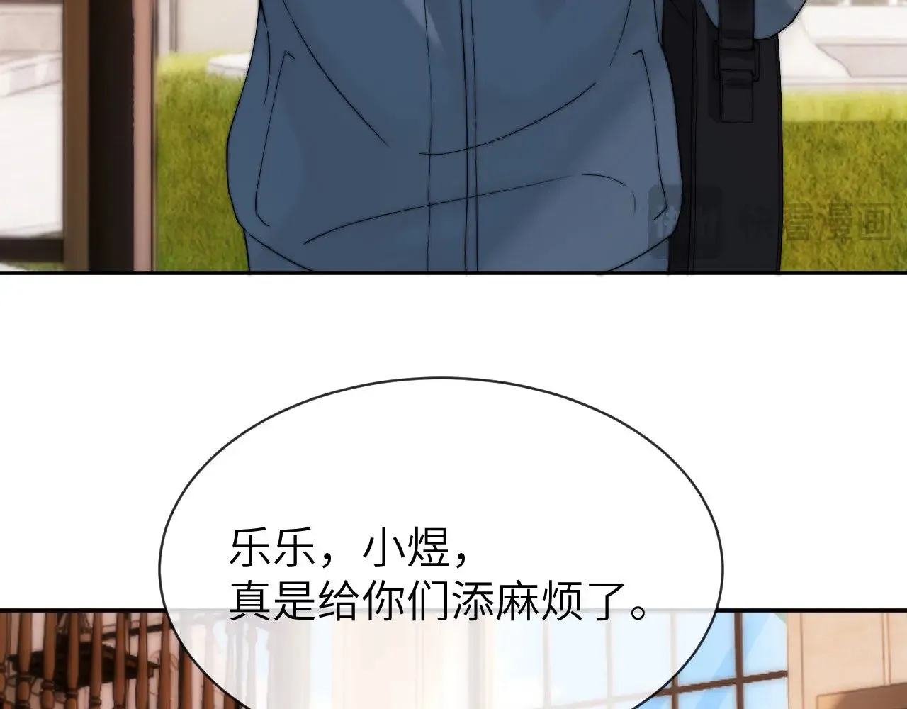 第50话 遗忘 第73页