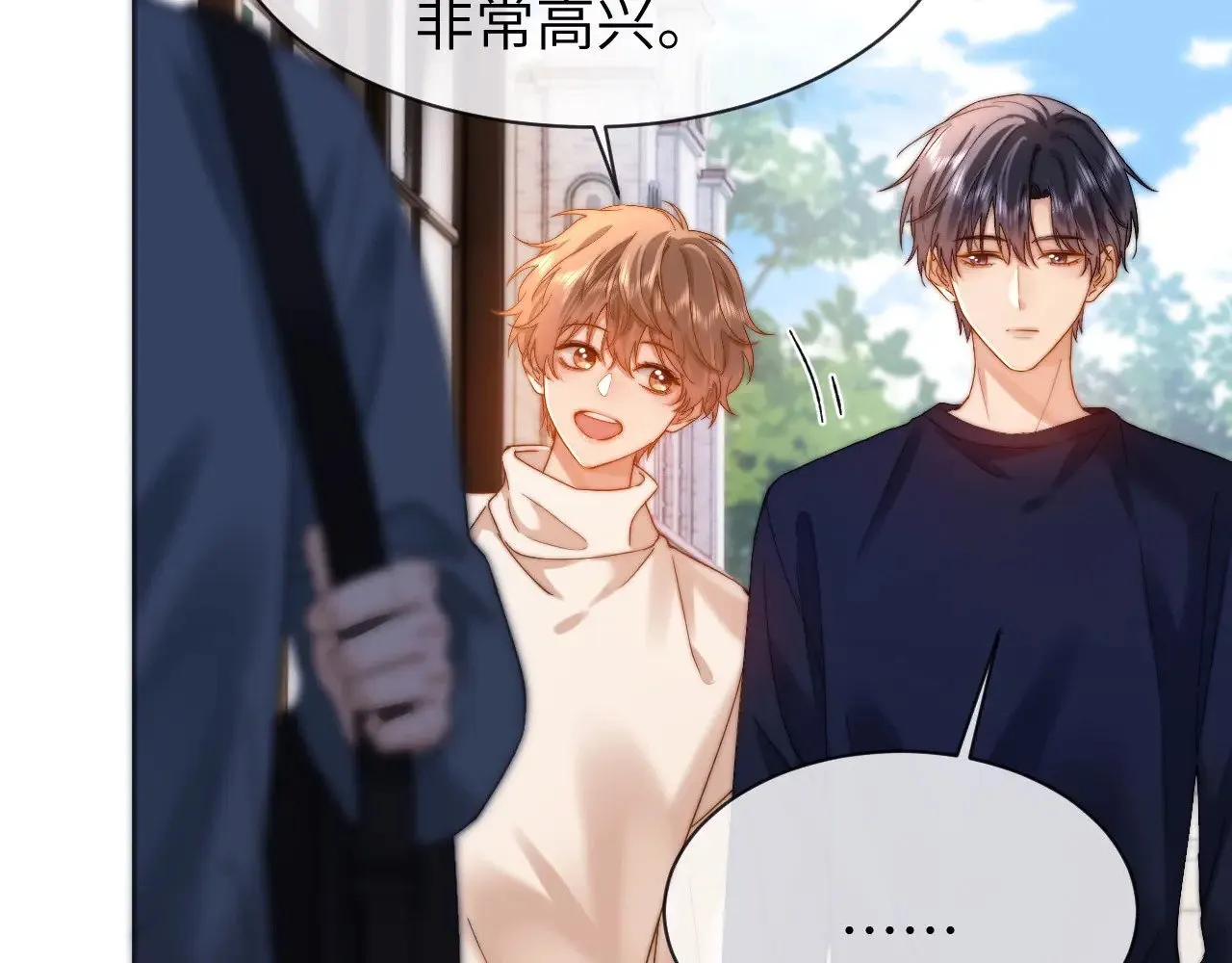 第50话 遗忘 第78页