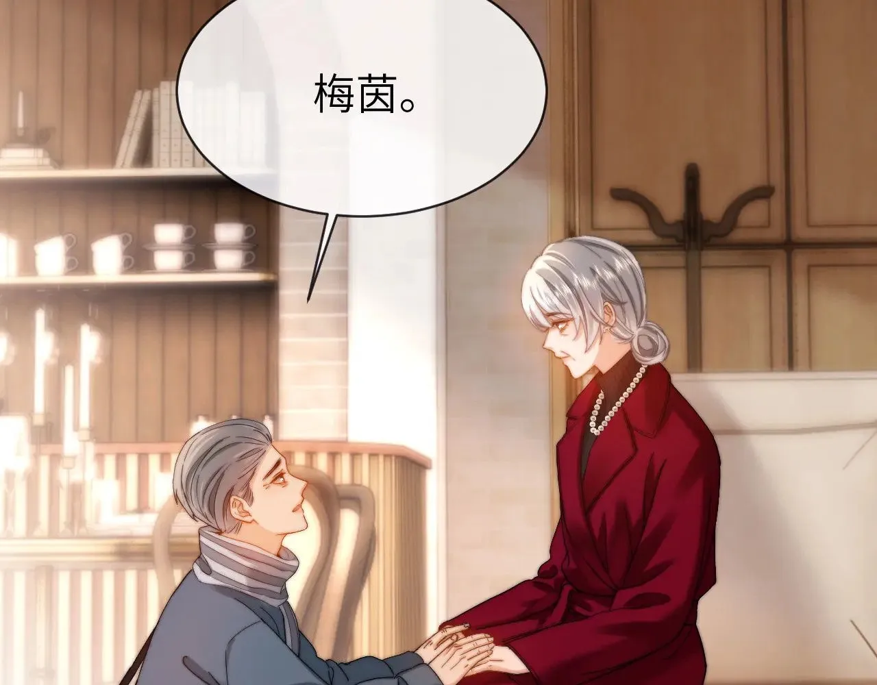 第50话 遗忘 第80页