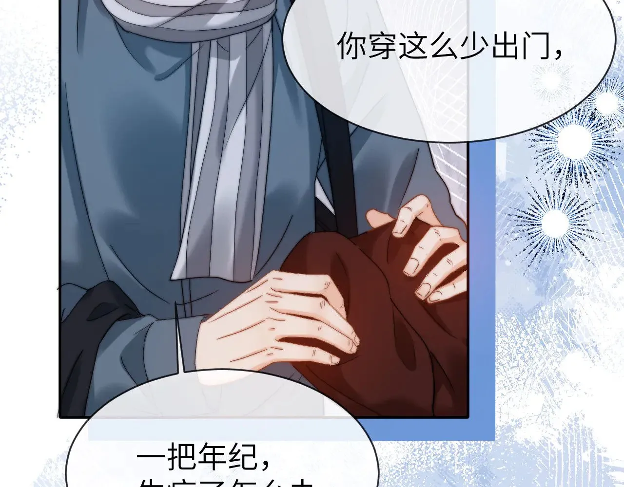 第51话 我不会忘记你 第6页