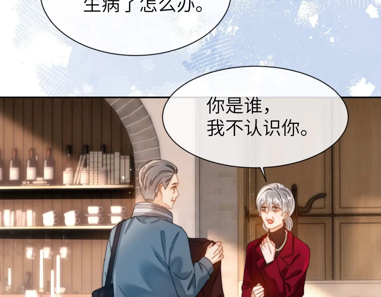 第51话 我不会忘记你 第7页