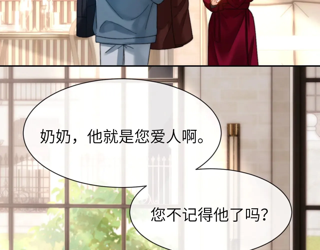 第51话 我不会忘记你 第8页