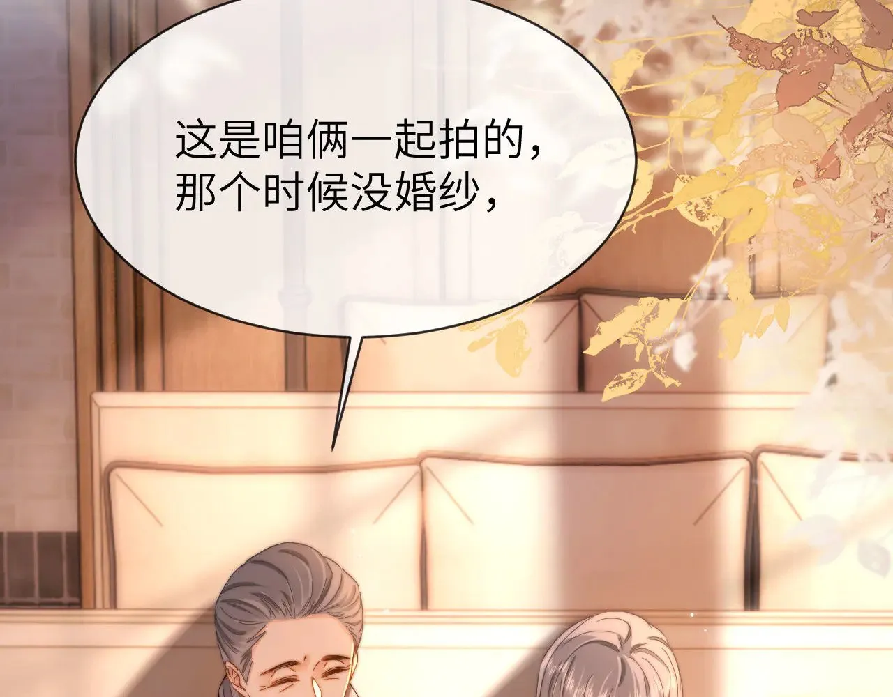 第51话 我不会忘记你 第14页