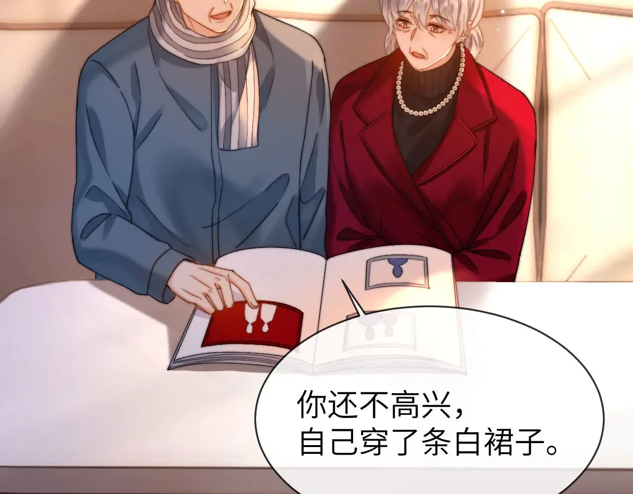 第51话 我不会忘记你 第15页