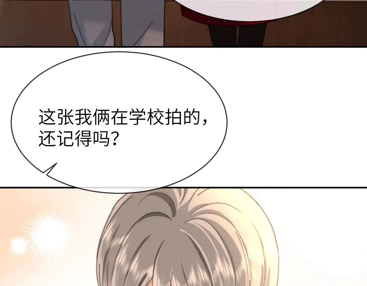 第51话 我不会忘记你 第16页