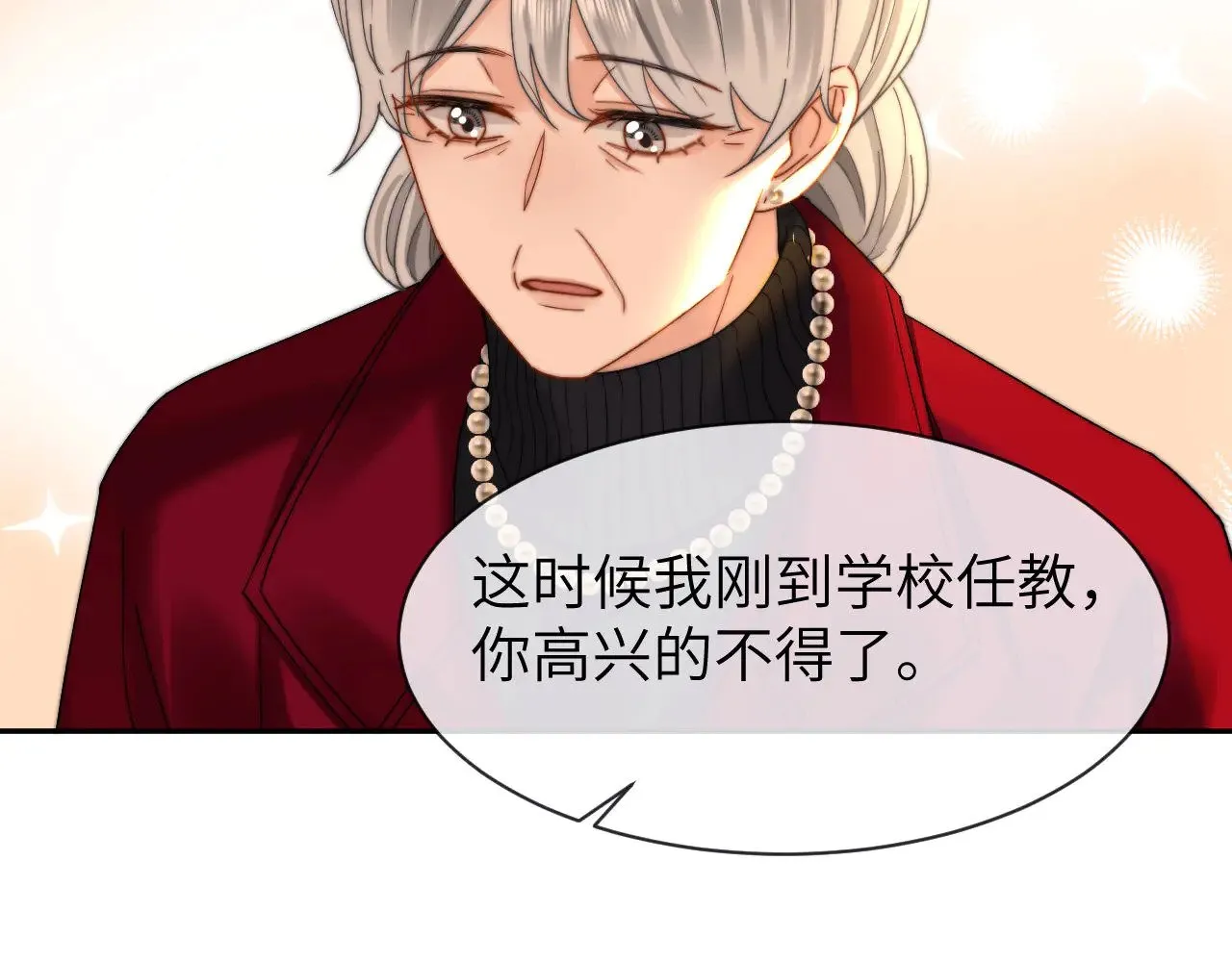 第51话 我不会忘记你 第17页