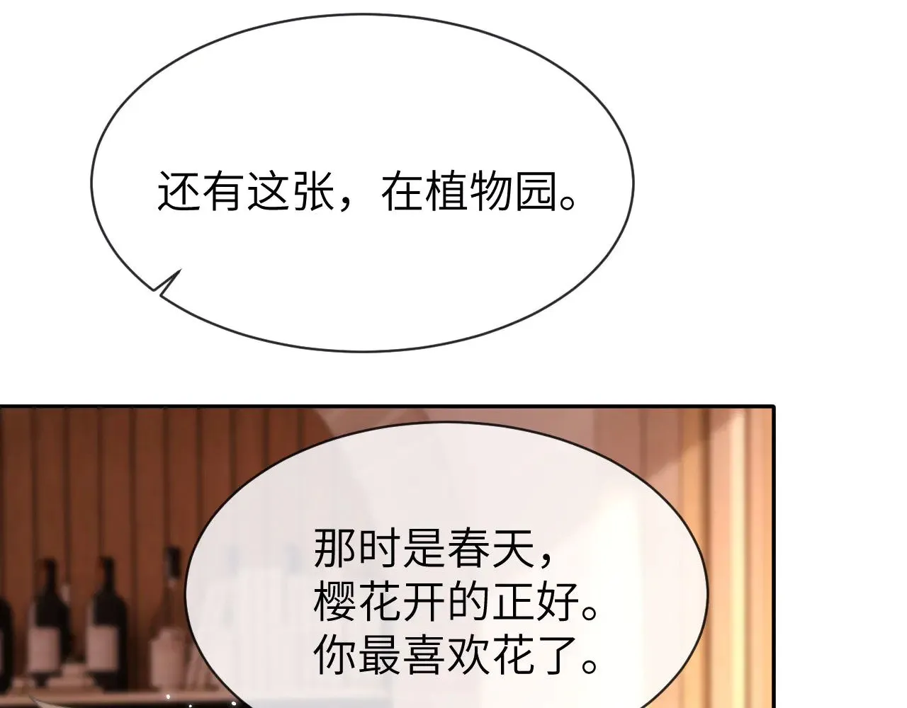 第51话 我不会忘记你 第18页