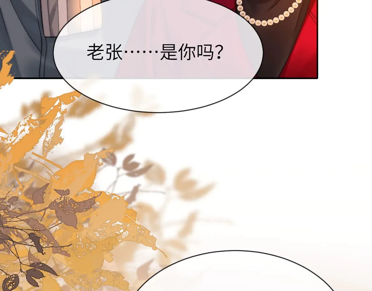 第51话 我不会忘记你 第20页