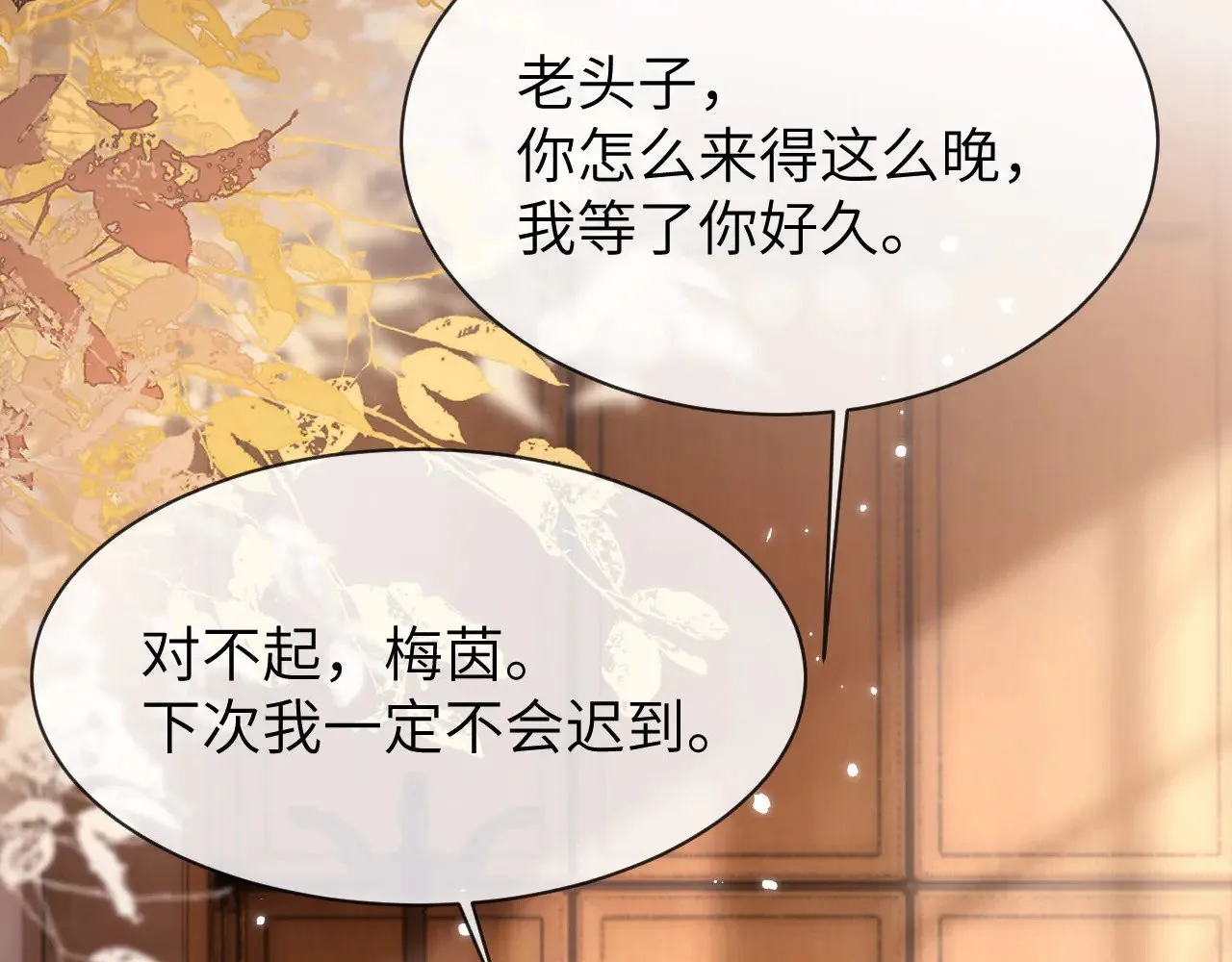 第51话 我不会忘记你 第21页
